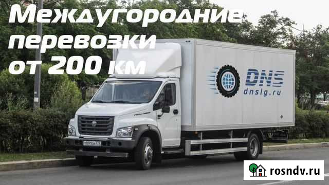 Грузоперевозки переезды межгород от 200 км Белорецк - изображение 1