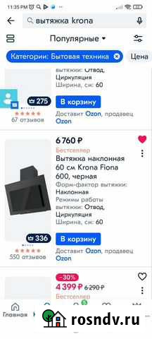 Вытяжка для кухни 60 см новая Ливны - изображение 1