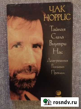 Книга по восточной философии и единоборствам Йошкар-Ола - изображение 1