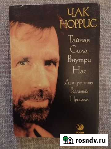 Книга по восточной философии и единоборствам Йошкар-Ола - изображение 1