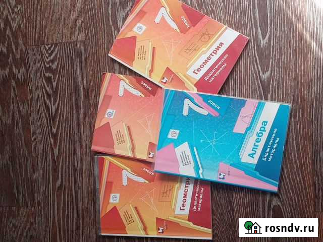 Дидактический материал за 7 класс Новокузнецк - изображение 1