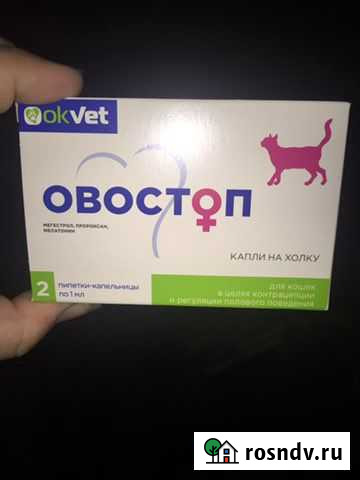 Лекарство для регуляции половой охоты Нижний Новгород - изображение 1