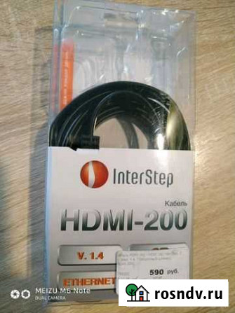 Кабель hdmi 2 м Калуга - изображение 1
