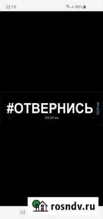 Наклейки на авто. Отвернись Махачкала