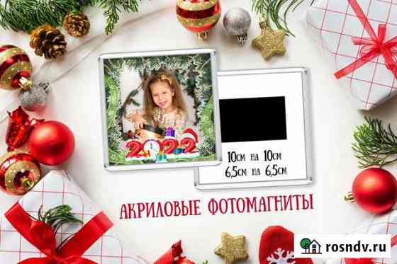 Акриловый магнит, фотомагнит Набережные Челны