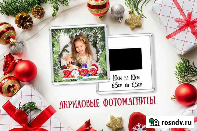 Акриловый магнит, фотомагнит Набережные Челны - изображение 1
