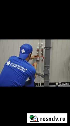 Сантехника Владикавказ - изображение 1