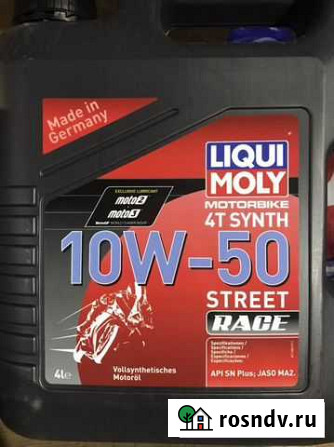 Масло liqui moly motorbike Грязовец - изображение 1