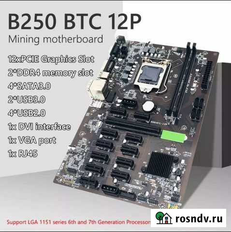 Материнка на 12 видеокарт Улан-Удэ - изображение 1