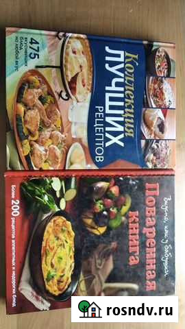 Книга рецептов Подгородняя Покровка - изображение 1