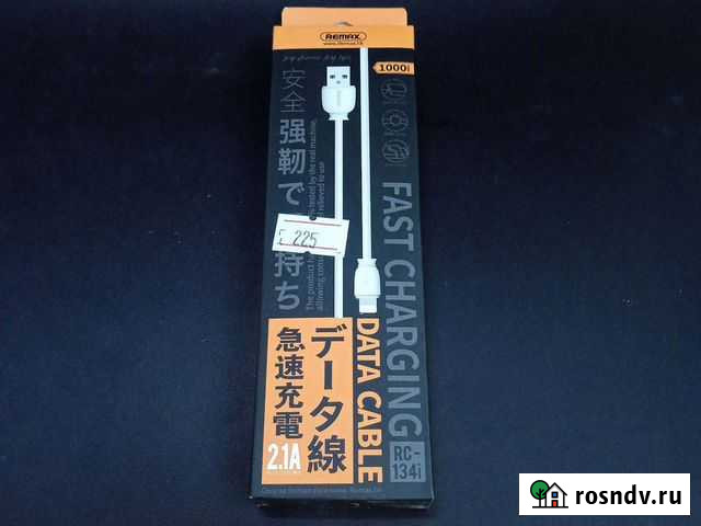 Кабель на iPhone remax 2.1A Омск - изображение 1