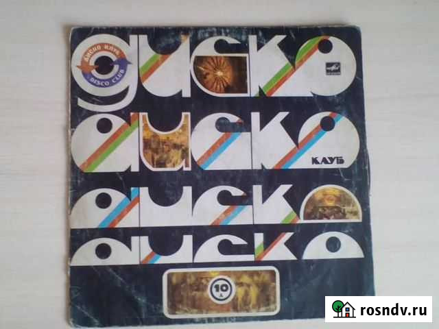 Пластинка виниловая, Дискоклуб 10 А Уссурийск - изображение 1