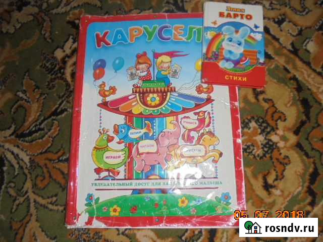 Книжки Нижний Тагил - изображение 1