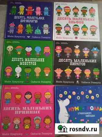 Книги серия 10 маленьких Майма
