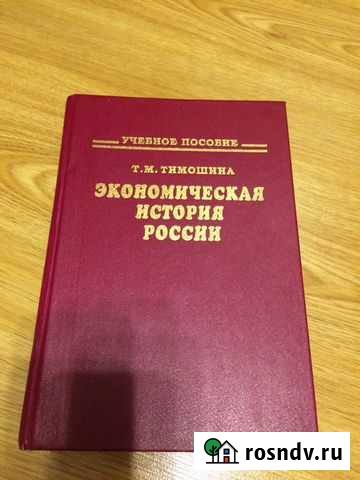Экономическая история России Кемерово - изображение 1