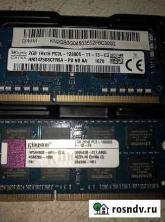 Память для ноутбука DDR3(2х2Gb) Красноярск