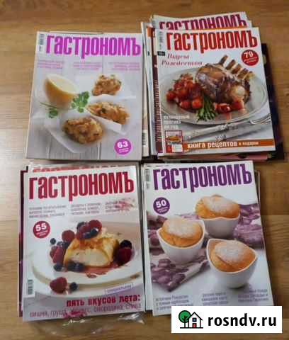 Гастроном журнал кулинария Ростов-на-Дону - изображение 1