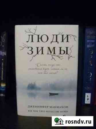 Люди зимы Магнитогорск