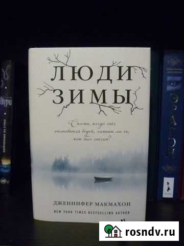 Люди зимы Магнитогорск - изображение 1