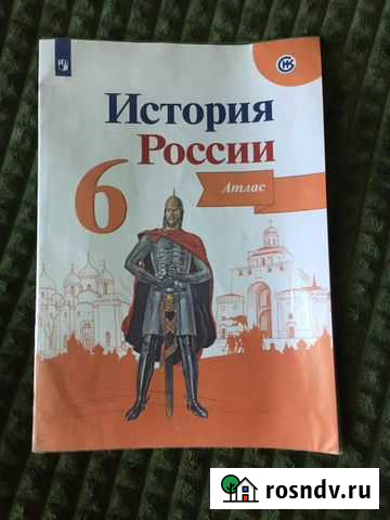 Атлас Энгельс - изображение 1