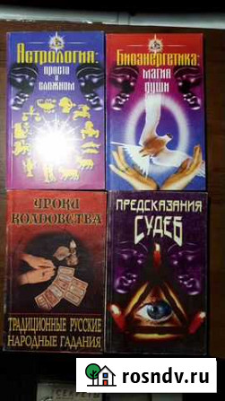 Книги Урюпинск - изображение 1