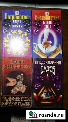 Книги Урюпинск - изображение 1