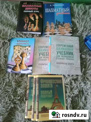 Шахматные учебники Улан-Удэ - изображение 1