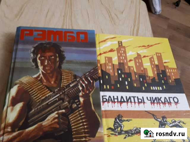 Книги1991г Пенза - изображение 1
