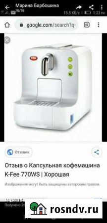 Кофемашина капсульная новая Пермь - изображение 1