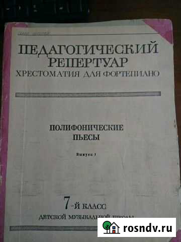 Ноты Железногорск - изображение 1