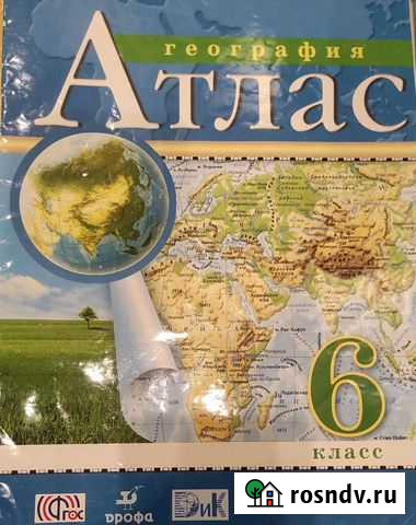Атлас по географии 6 класс Ижевск - изображение 1