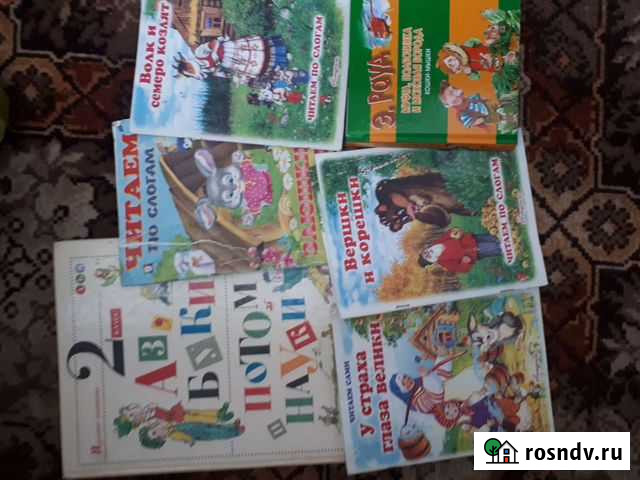 Букварь и книги для первого чтения Ростов-на-Дону - изображение 1