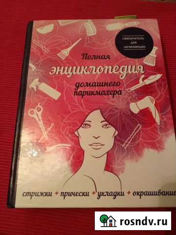 Энциклопедия Нефтекамск - изображение 1