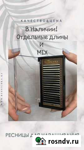 Реснички Северск - изображение 1