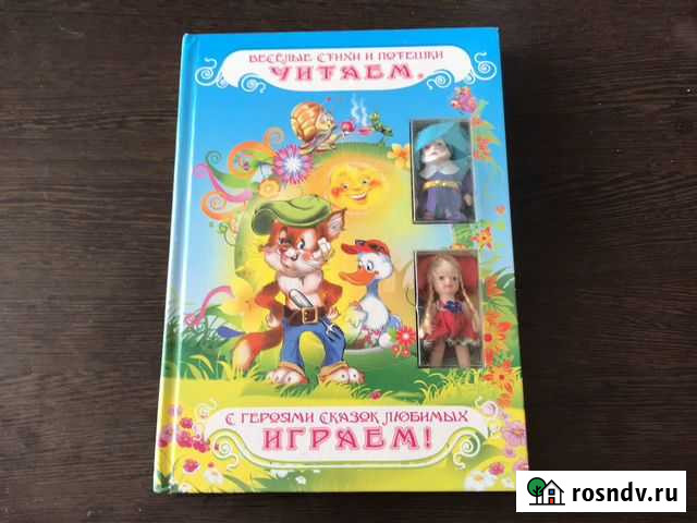 Книги для детей Нижний Тагил - изображение 1