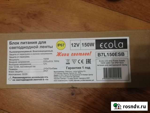 Блок питания для светодиодной ленты, провода Санкт-Петербург - изображение 1