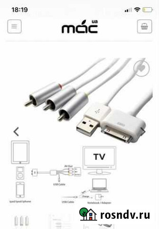 Оригинальный AV Cable for iPhone 4/4s (новый) Ставрополь - изображение 1