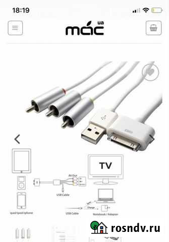 Оригинальный AV Cable for iPhone 4/4s (новый) Ставрополь - изображение 1
