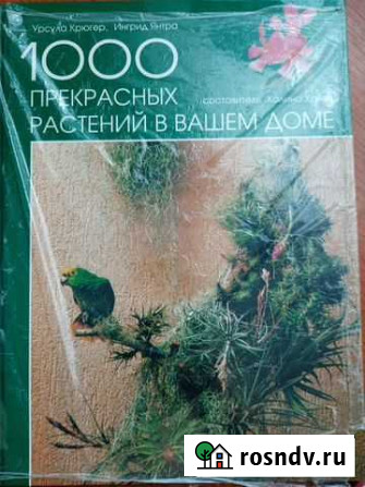 Книги Новокузнецк - изображение 1