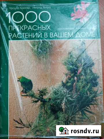 Книги Новокузнецк - изображение 1