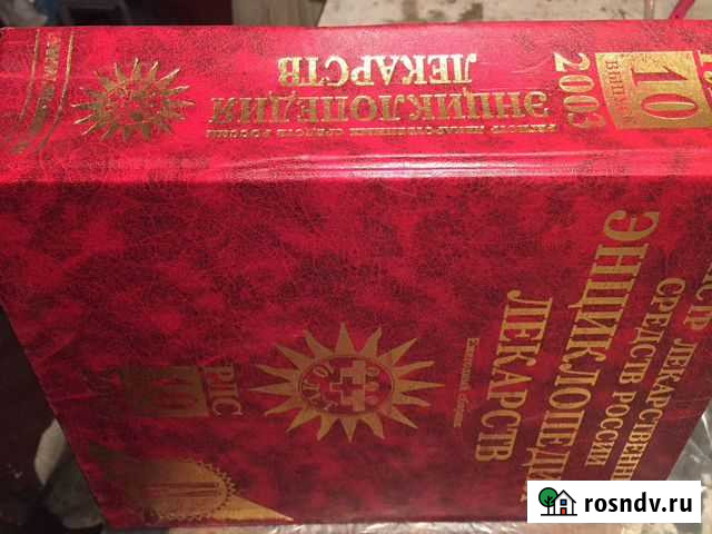 Книги медицина Кузьмоловский - изображение 1