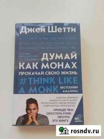 Книги Калининград