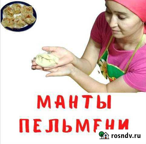 Манты Новосибирск - изображение 1
