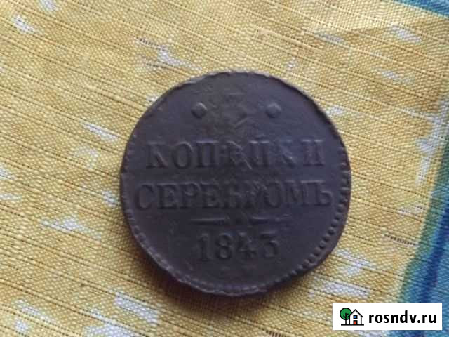 Монета Белая Холуница - изображение 1