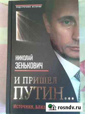 Продаю новую книгу Калуга