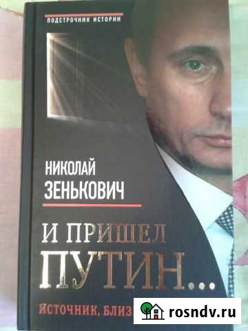 Продаю новую книгу Калуга - изображение 1