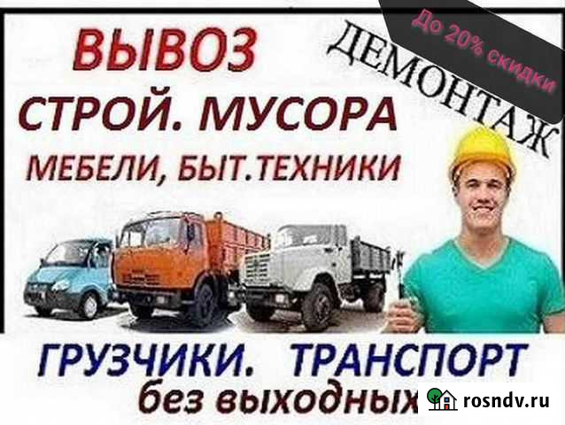 Вывоз мусора Волгоград - изображение 1
