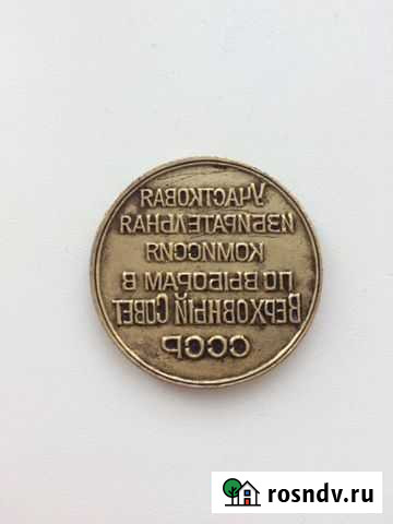 Сургучная печать (штамп, оттиск) СССР Тамбов - изображение 1