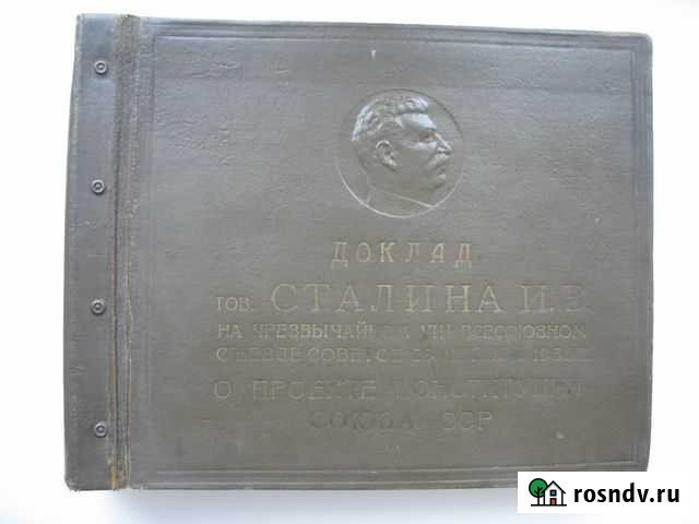 Папка из под пластинок Речь Сталина 1937г Муром - изображение 1