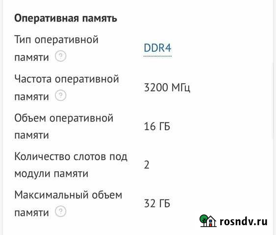 Оперативная память для ноутбука ddr4 Пермь - изображение 1